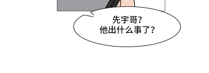 男士之家漫画,第37章：形势巨变5图