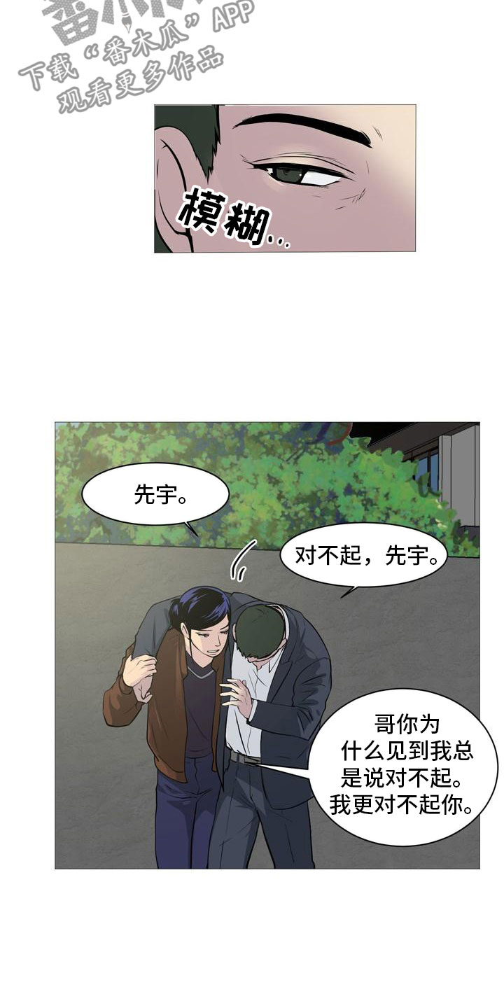 男士之家漫画,第33章：各自悲喜1图