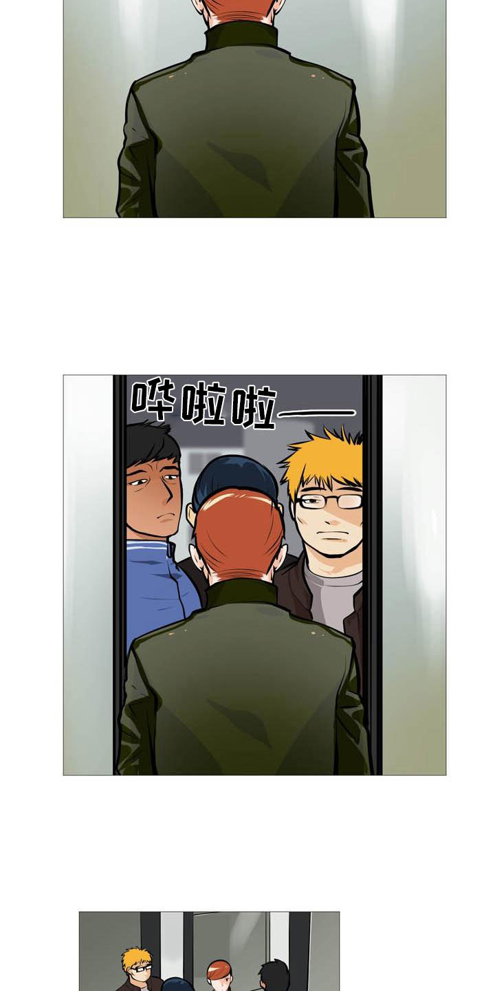 男士之家漫画,第16章：找上门来5图