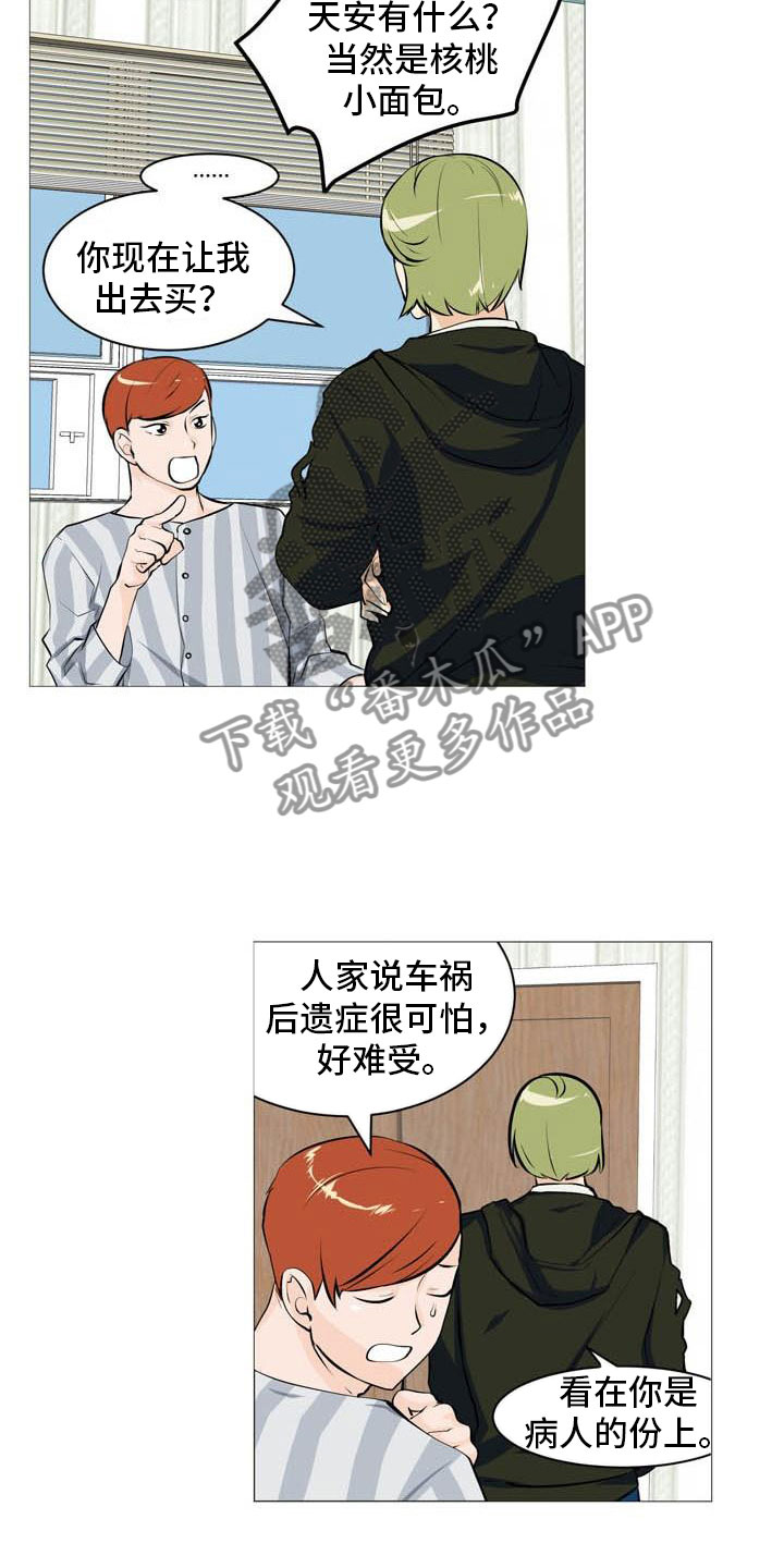男士之家漫画,第25章：故态复萌4图