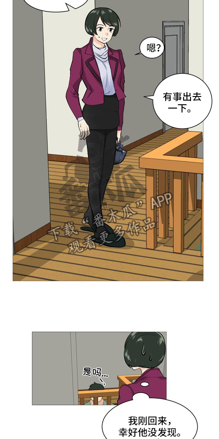 男士之家漫画,第34章：半男不女2图