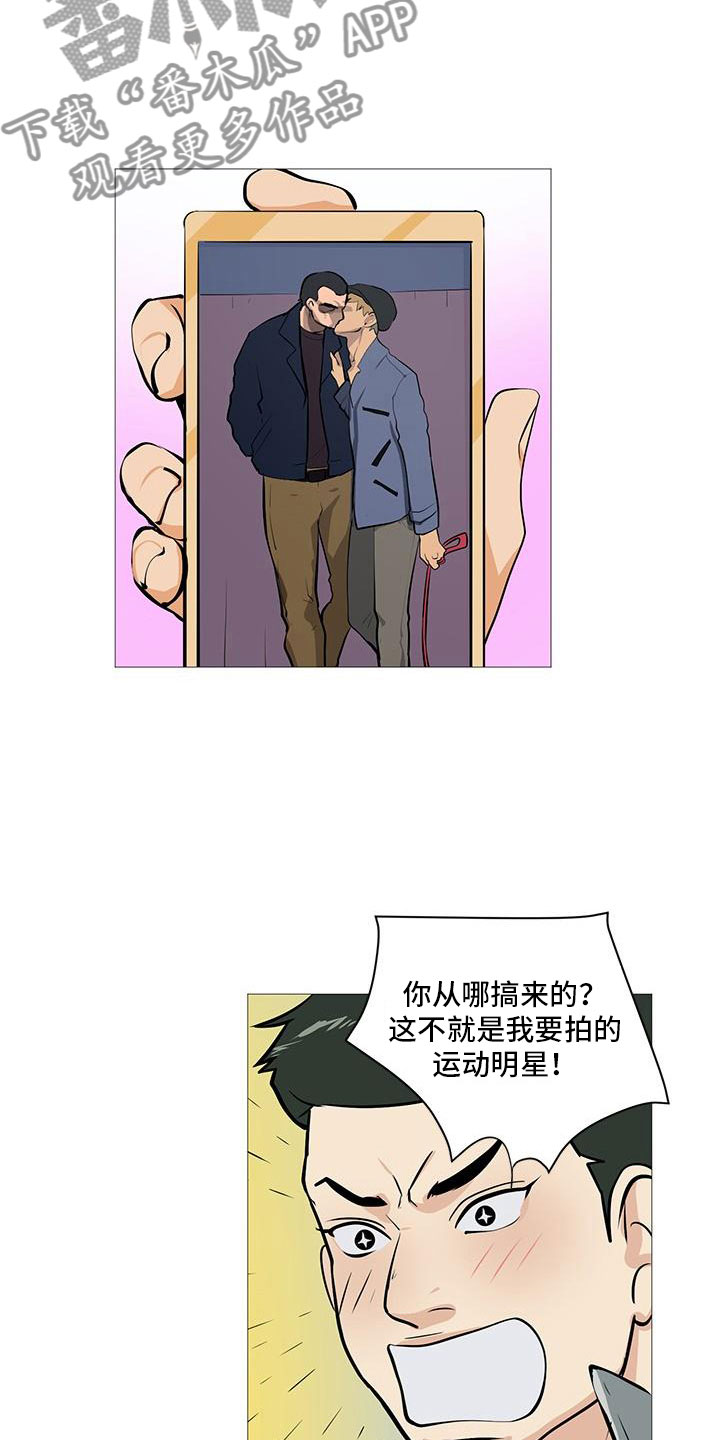 男士之家漫画,第9章：守株待兔4图