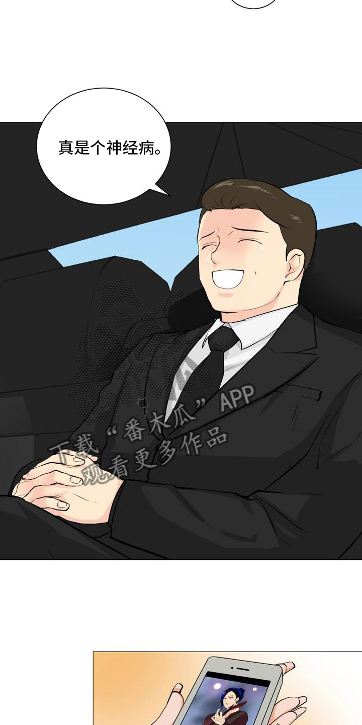 男士之家漫画,第39章：计划推进5图