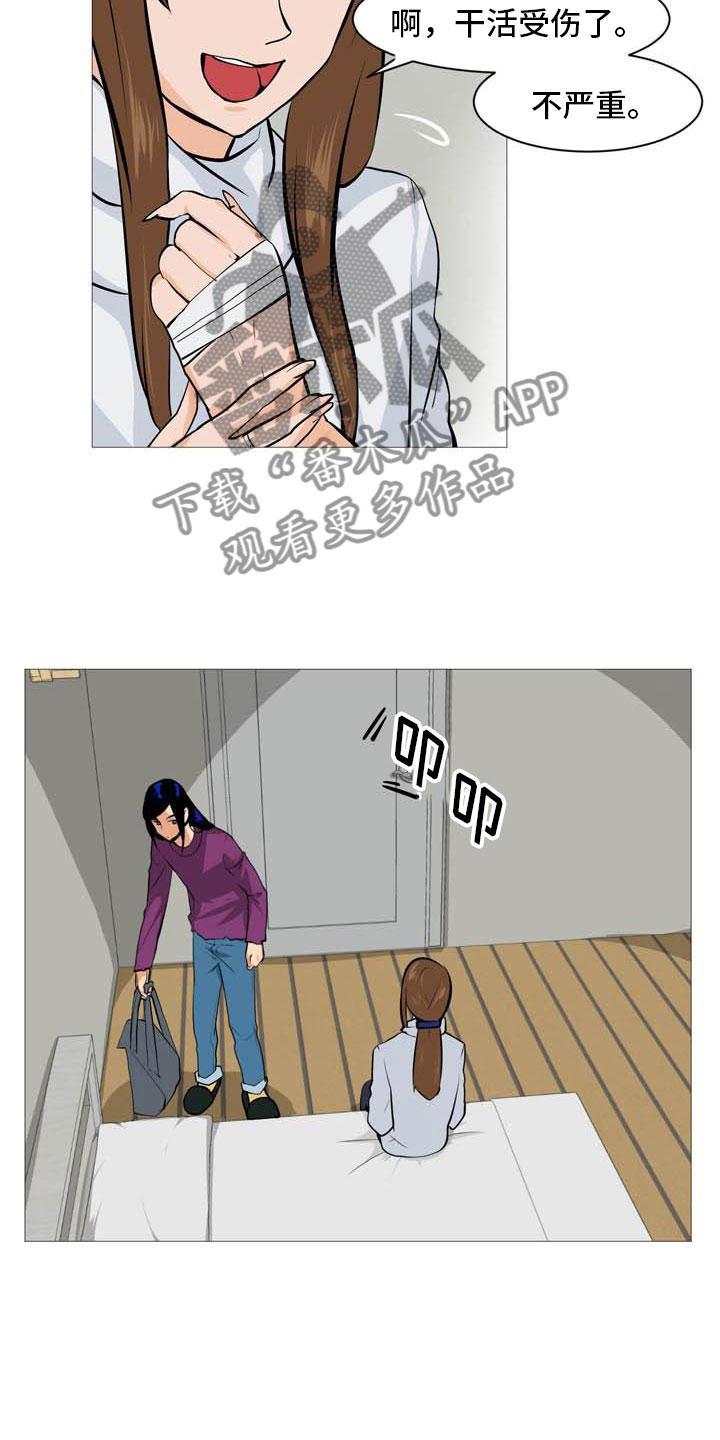 男士之家漫画,第26章：西装怪人2图