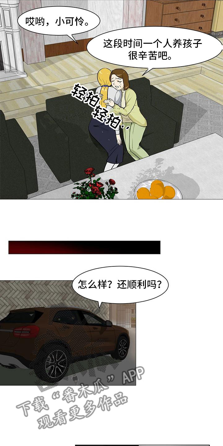 男士之家漫画,第40章：暗流涌动1图