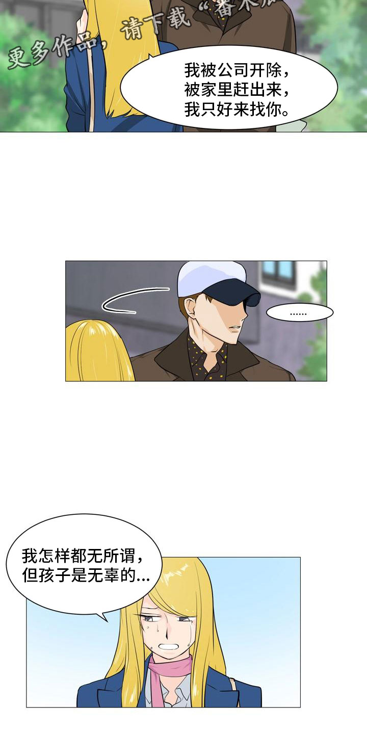 男士之家漫画,第37章：形势巨变3图