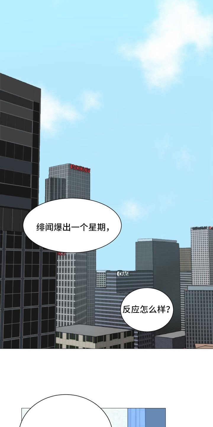 男士之家漫画,第39章：计划推进4图