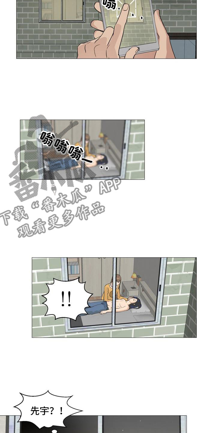 男士之家漫画,第42章：意外戳破1图