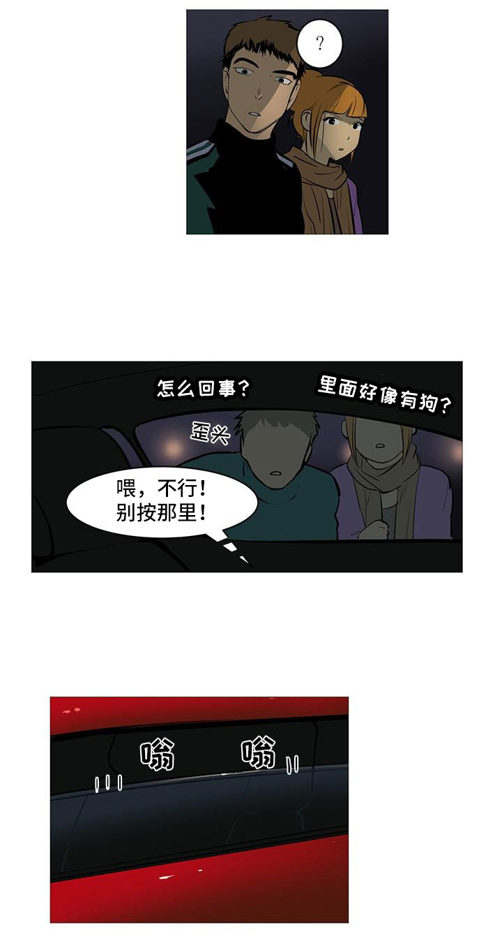男士之家漫画,第3章：半男不女3图