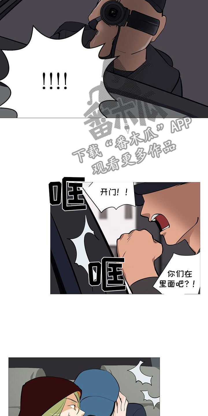 男士之家漫画,第9章：守株待兔4图
