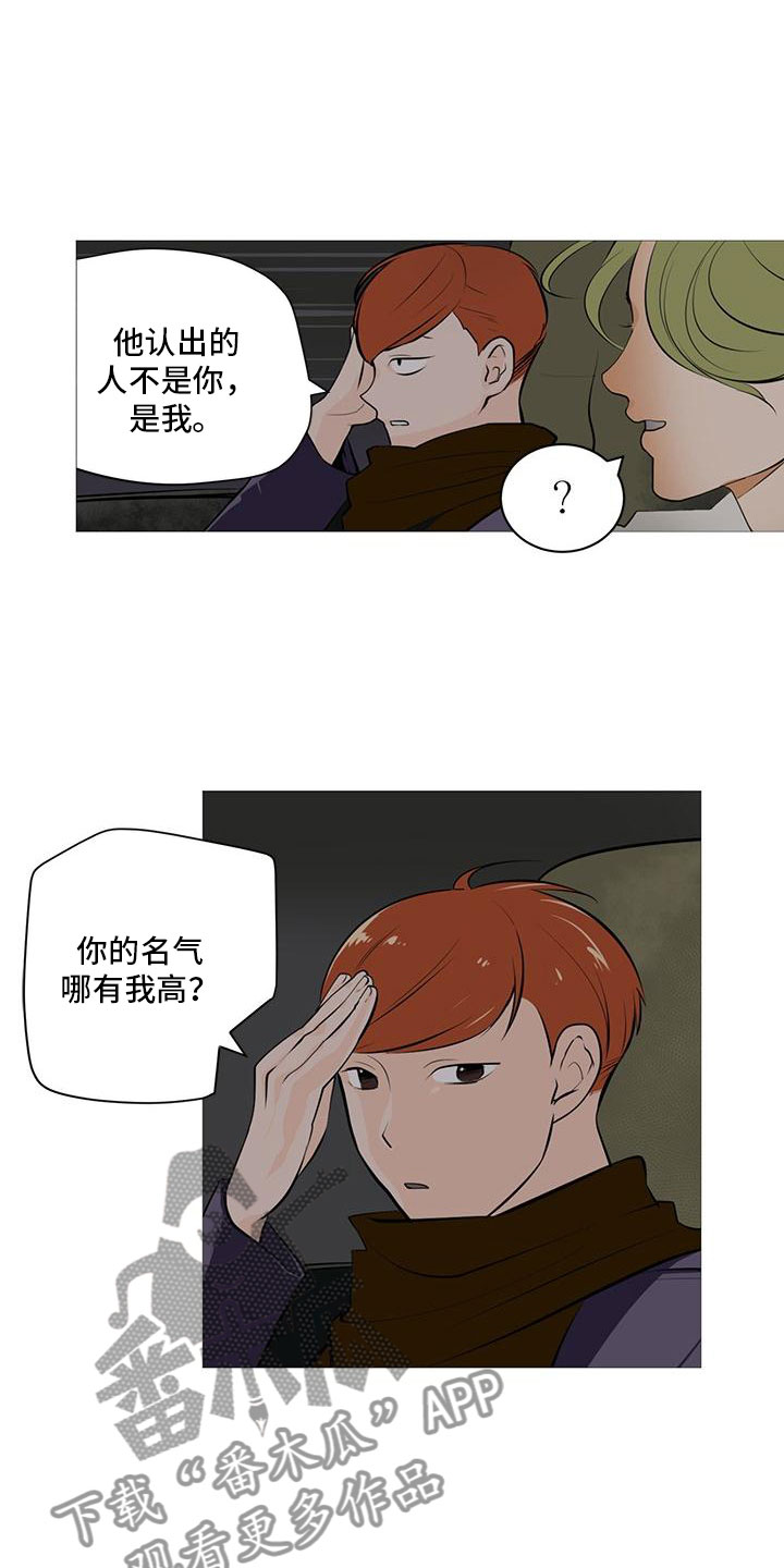 男士之家漫画,第4章：人气组合3图