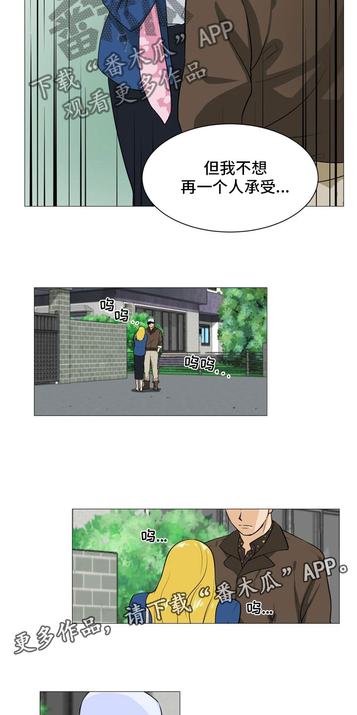 男士之家漫画,第36章：改变关系1图