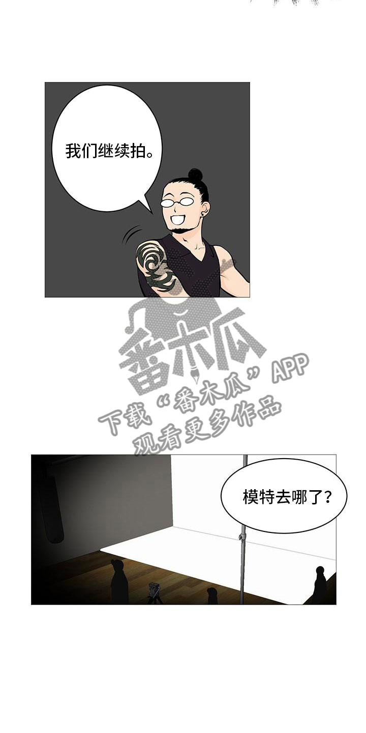 男士之家漫画,第12章：夜贴小广告5图
