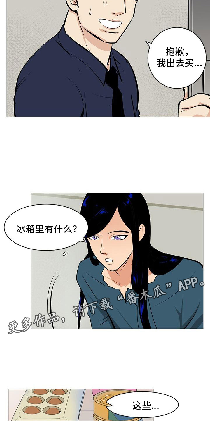男士之家漫画,第6章：超级厨师3图