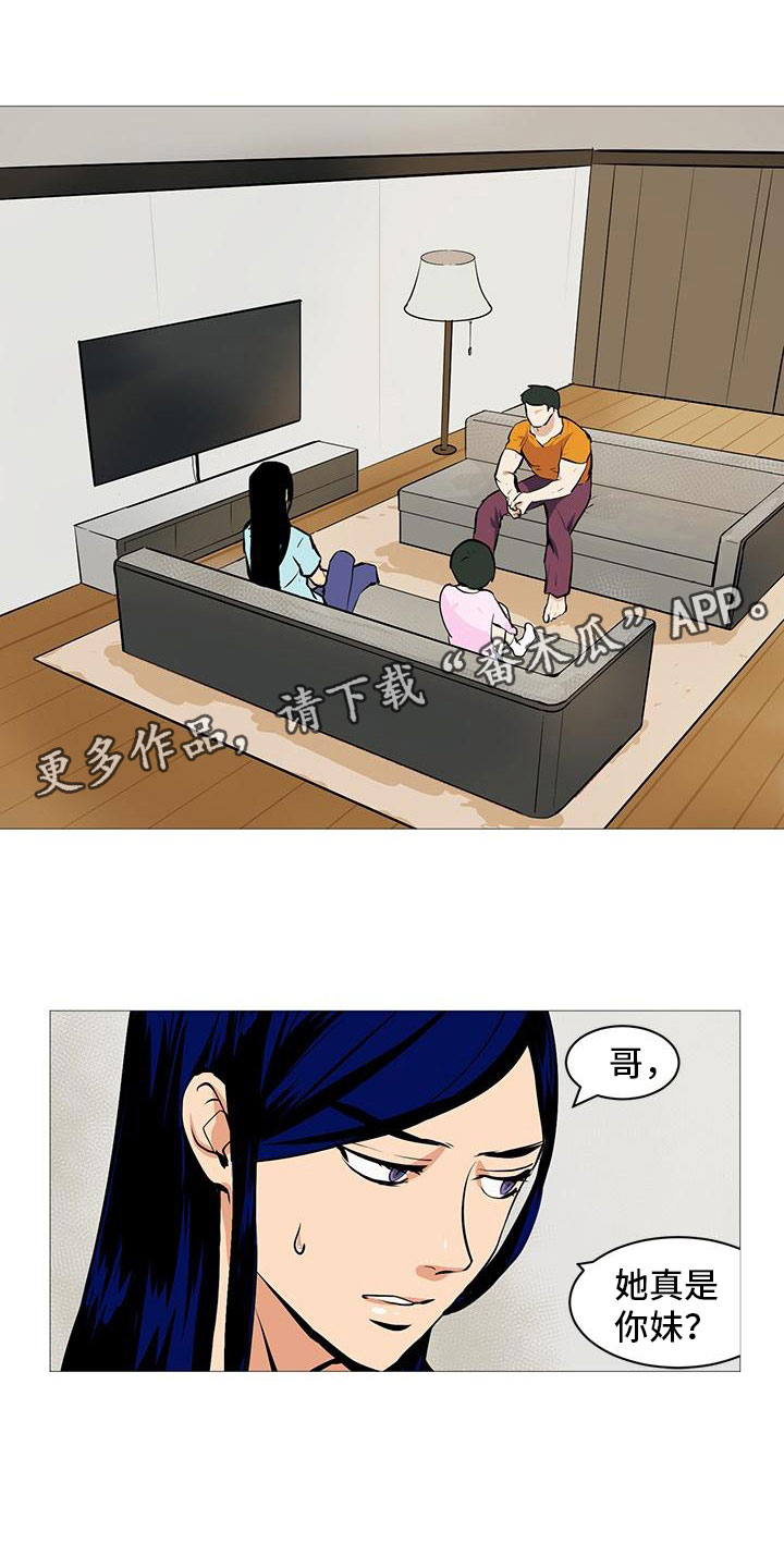 男士之家漫画,第8章：黄牌警告1图