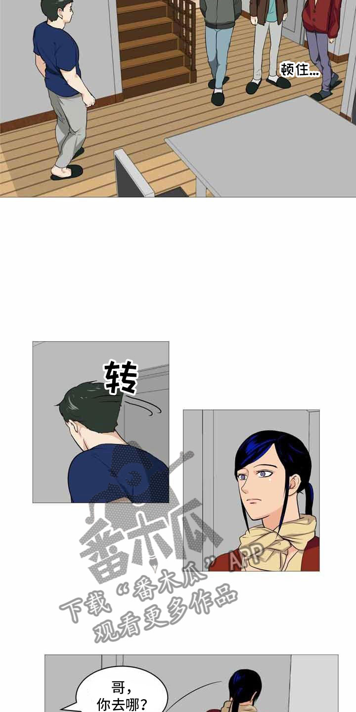 男士之家漫画,第31章：决定离开2图