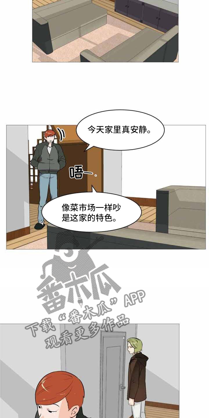 男士之家漫画,第30章：上门威胁1图