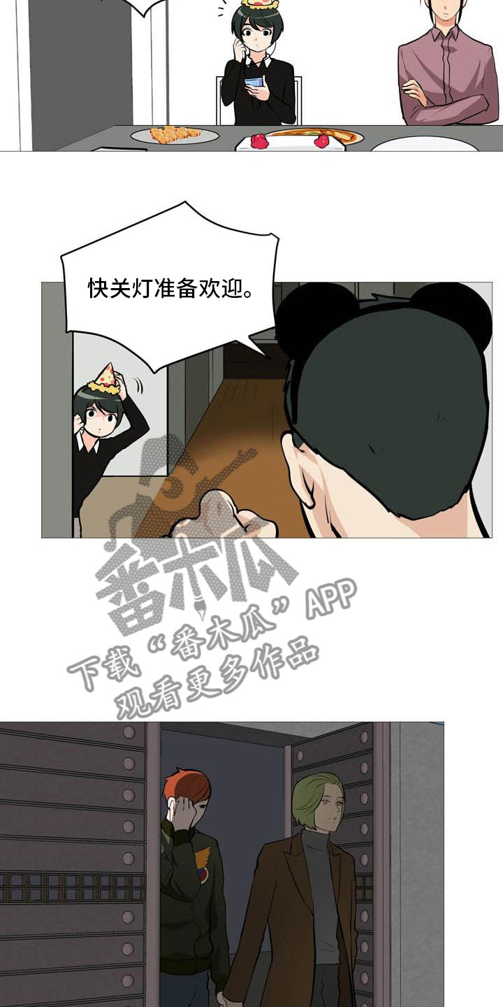 男士之家漫画,第18章：欢迎入住1图