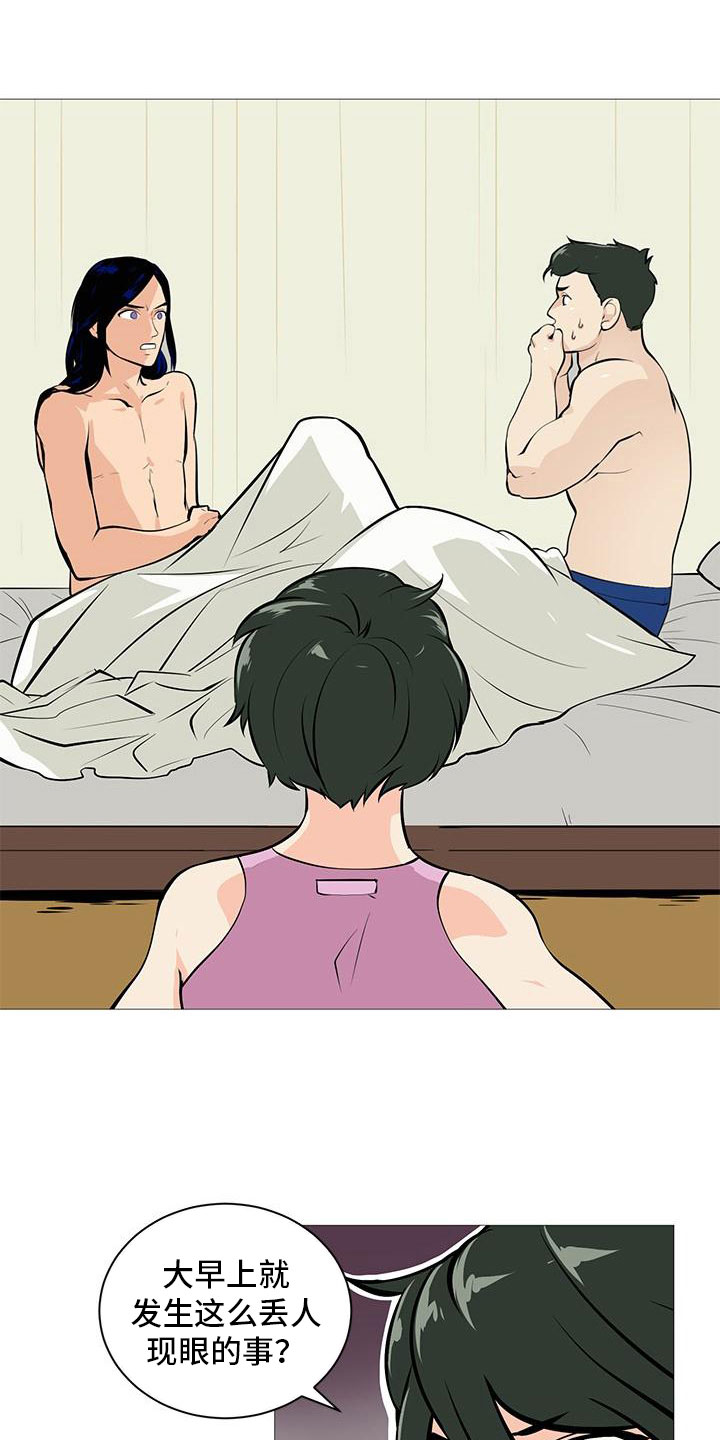 男士之家漫画,第11章：梅开二度1图