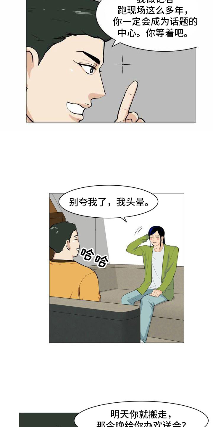 男士之家漫画,第32章：伤心告别5图