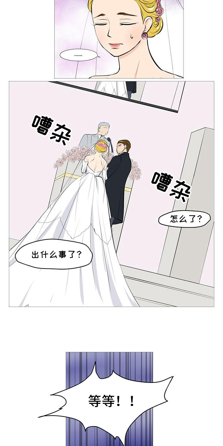 男士之家漫画,第1章：被逼相亲3图