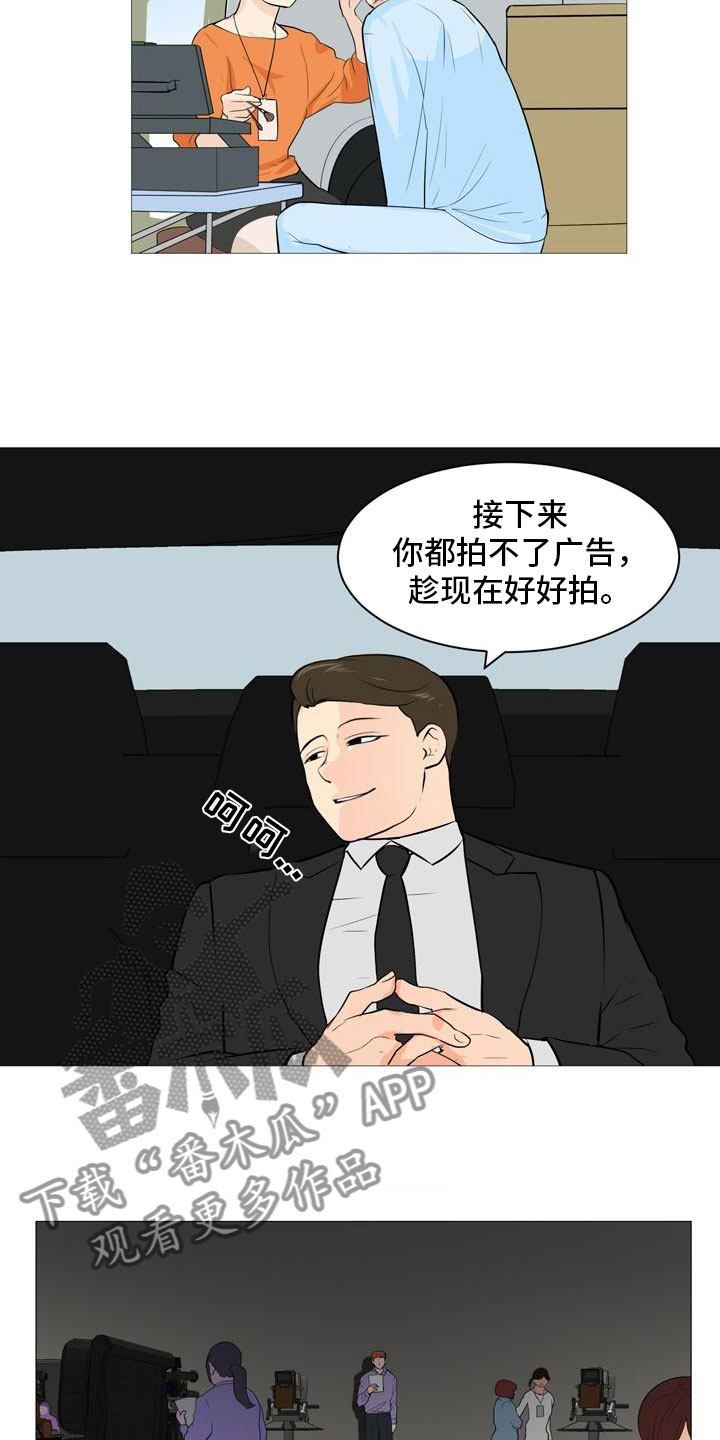 男士之家漫画,第35章：开始行动3图