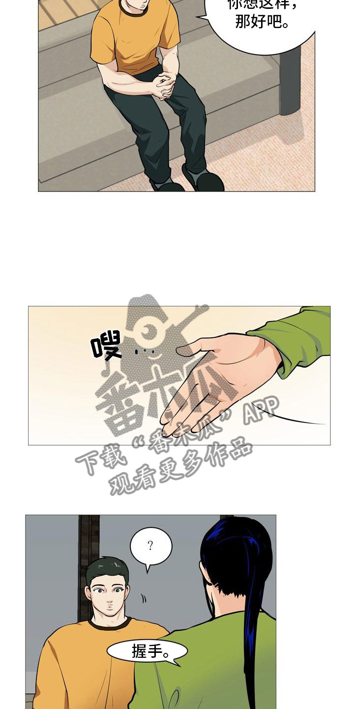 男士之家漫画,第32章：伤心告别2图