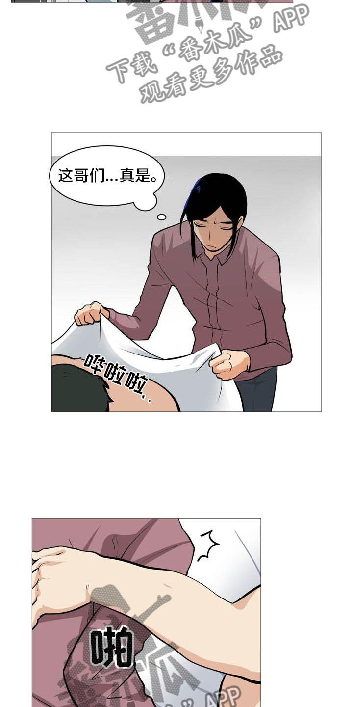 男士之家漫画,第20章：心跳加快5图
