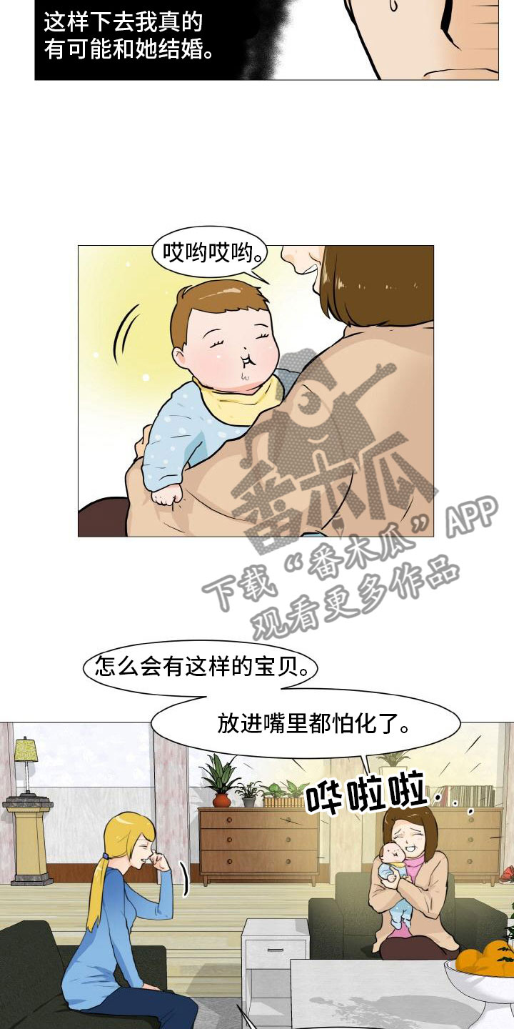男士之家漫画,第41章：家庭争端3图