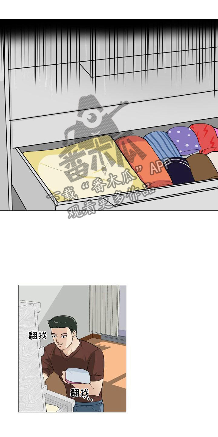 男士之家漫画,第36章：改变关系1图