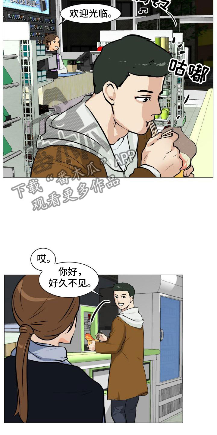 男士之家漫画,第42章：意外戳破1图