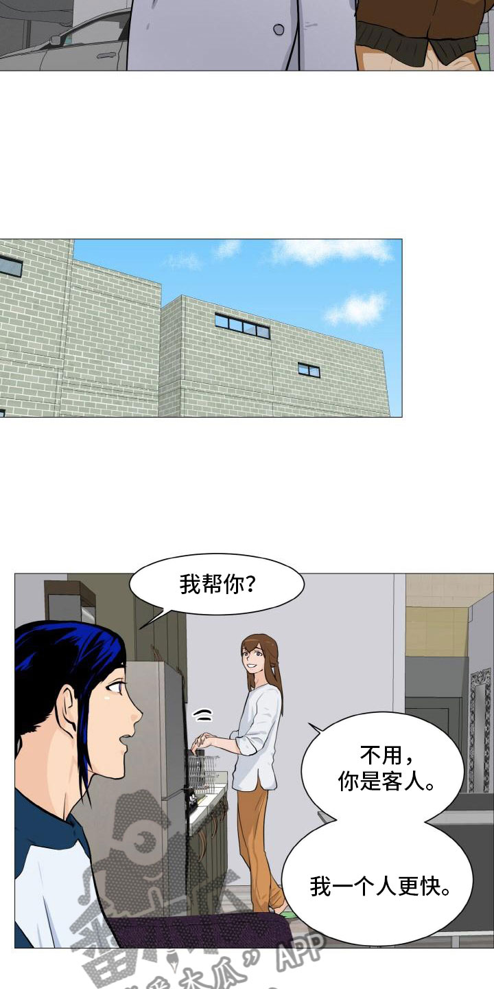 男士之家漫画,第41章：家庭争端3图