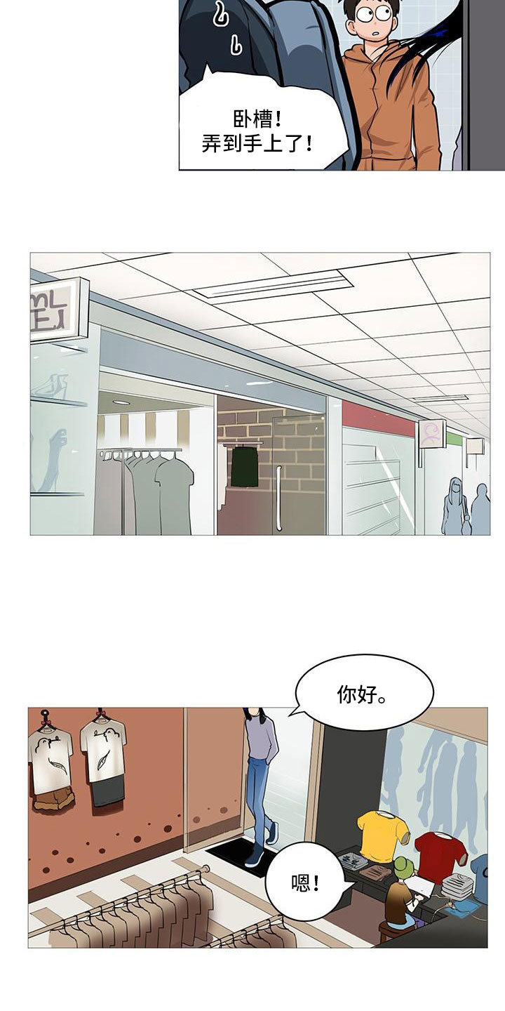 男士之家漫画,第3章：半男不女4图