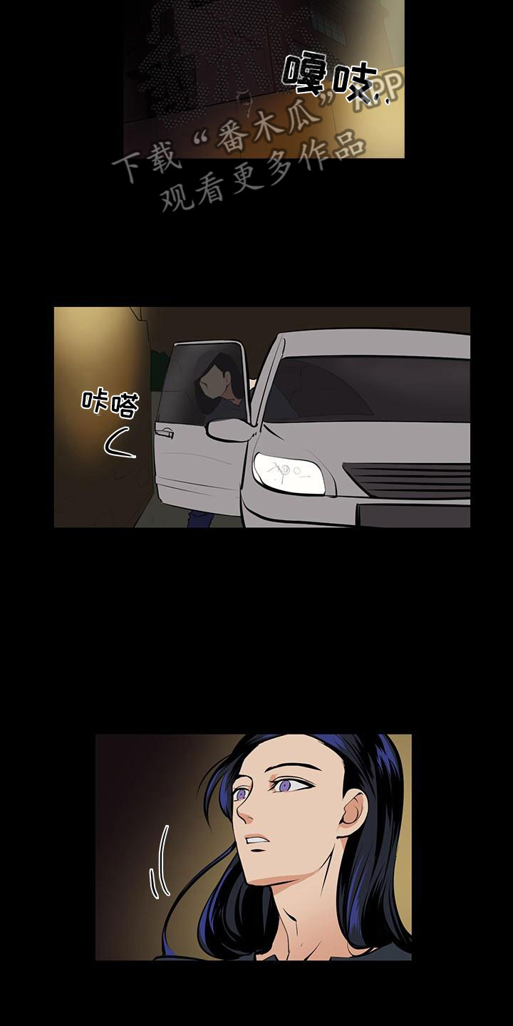 男士之家漫画,第5章：男士之家1图