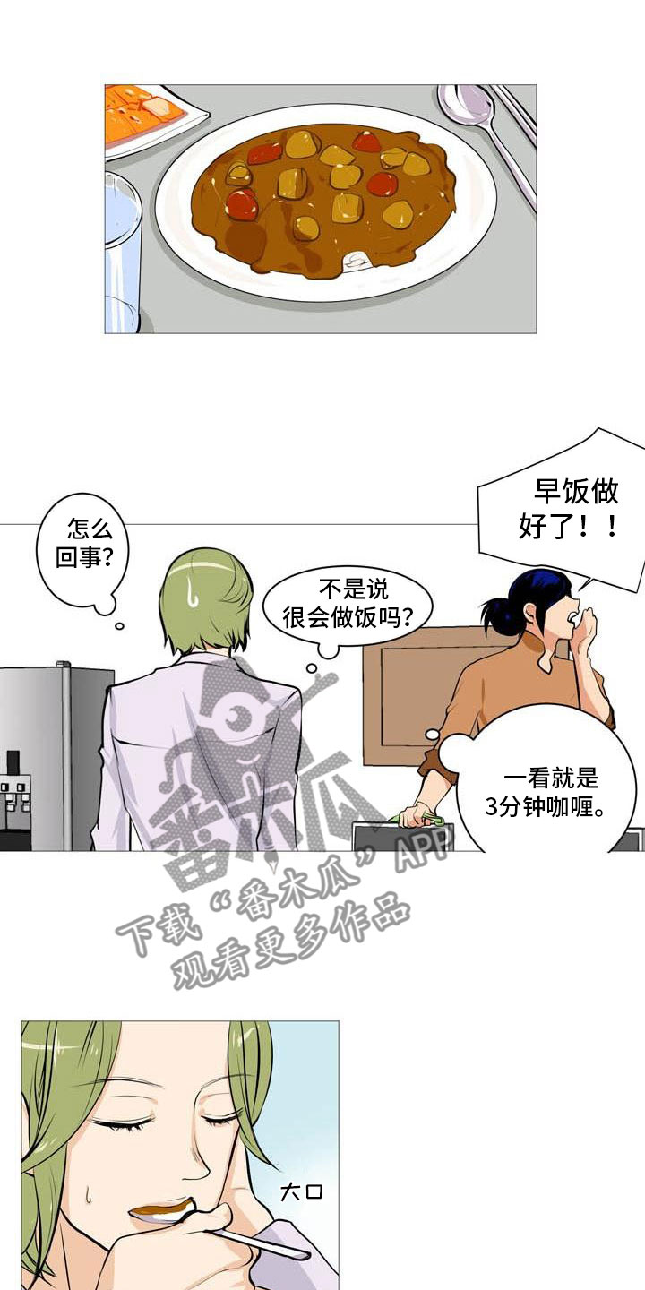 男士之家漫画,第21章：无药可治4图