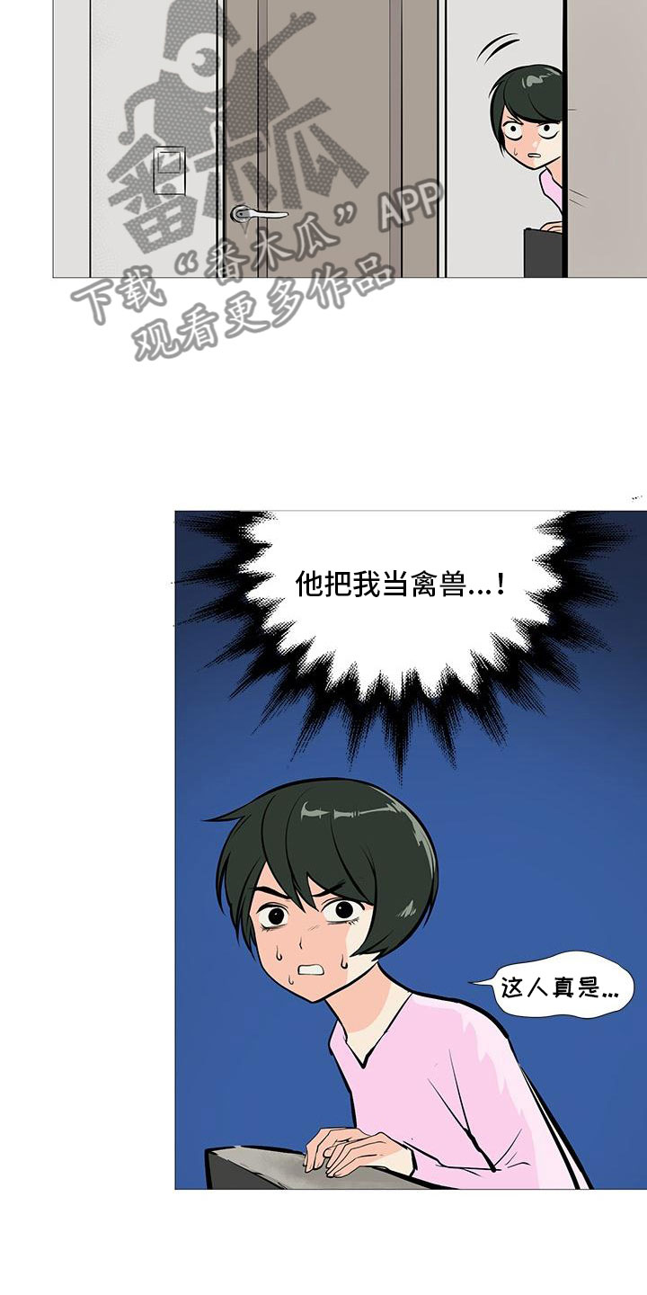 男士之家漫画,第8章：黄牌警告5图