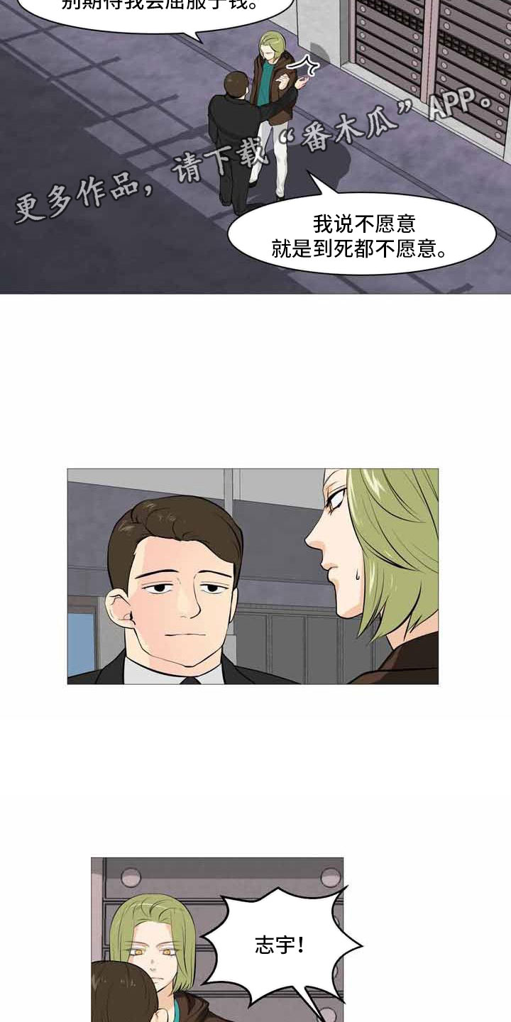 男士之家漫画,第30章：上门威胁1图