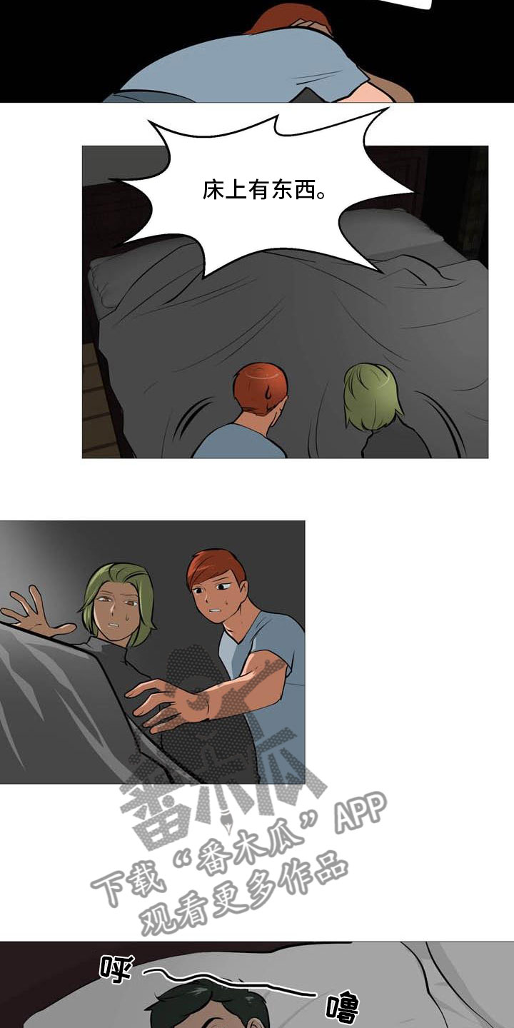 男士之家漫画,第20章：心跳加快5图