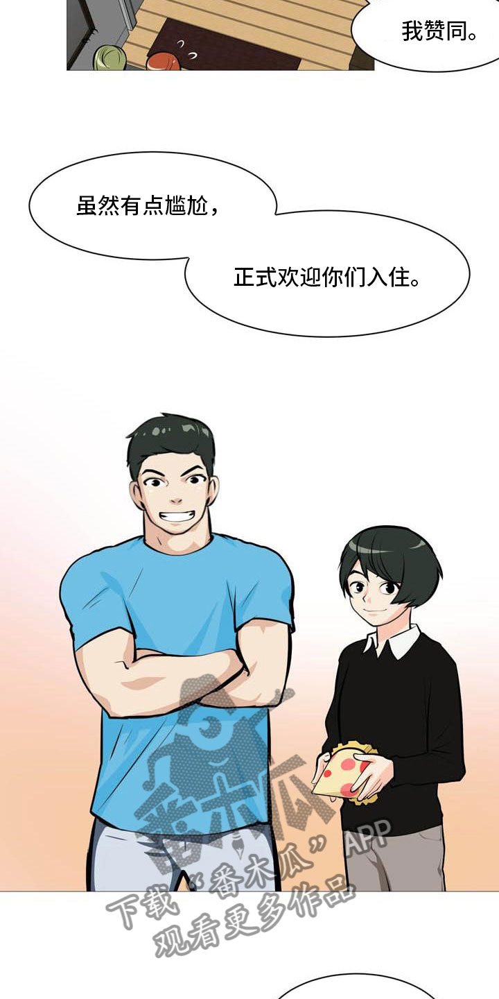 男士之家漫画,第19章：欢迎会3图