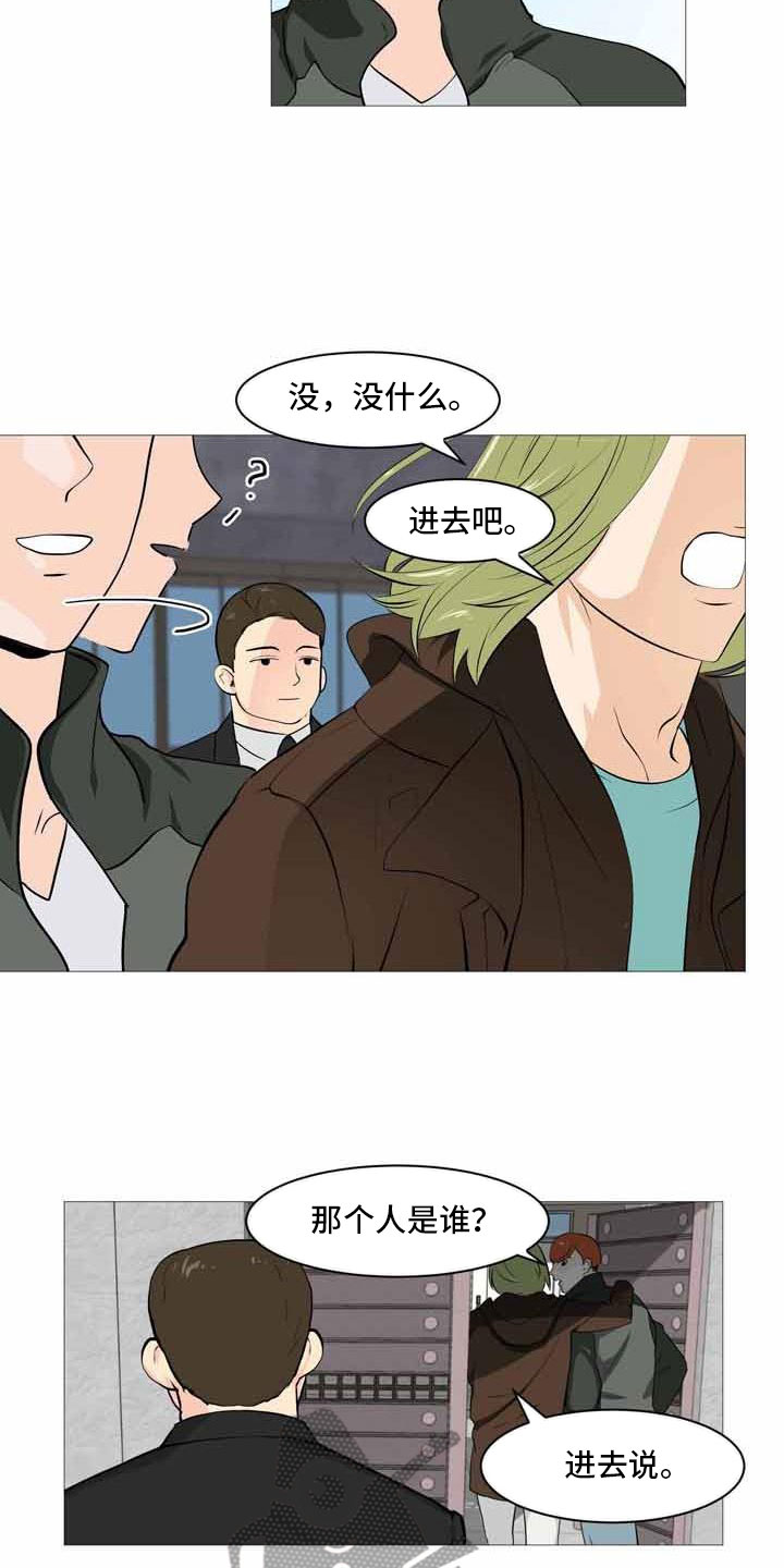 男士之家漫画,第30章：上门威胁3图
