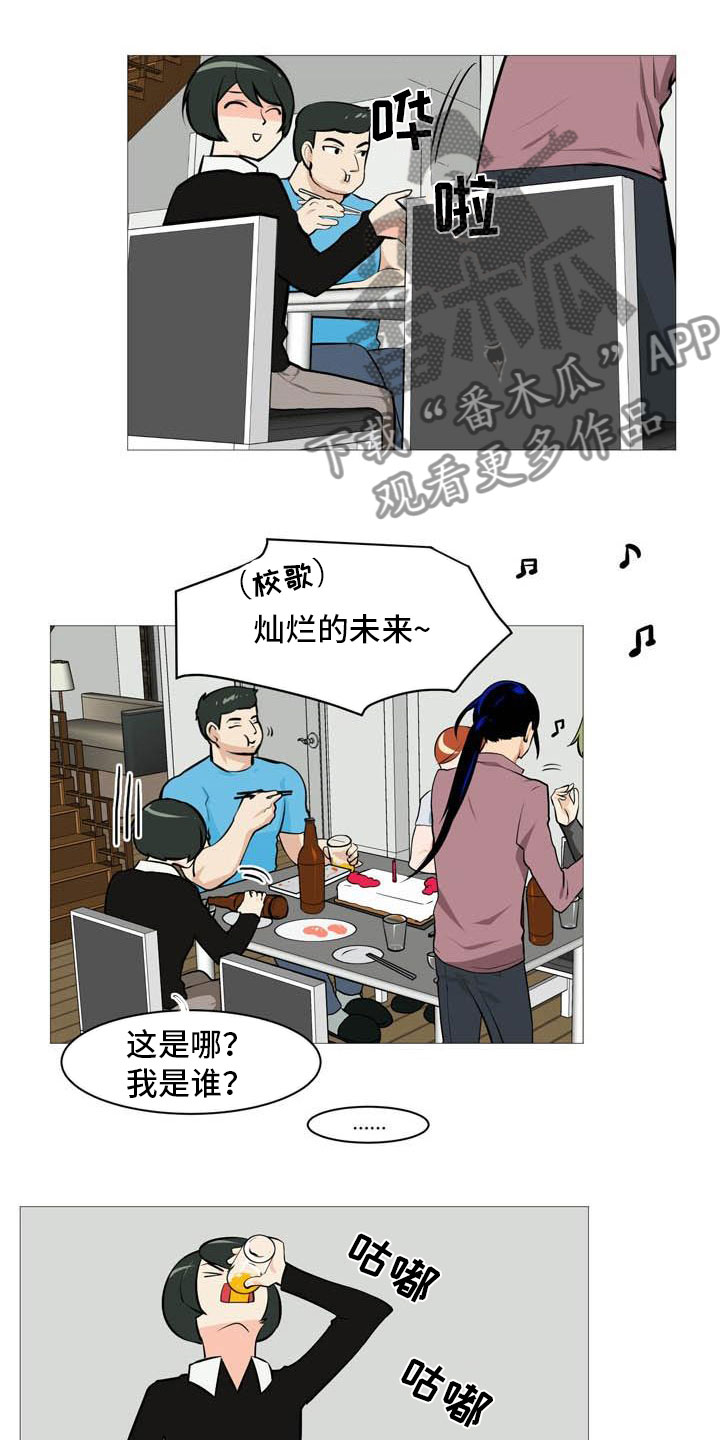 男士之家漫画,第19章：欢迎会2图