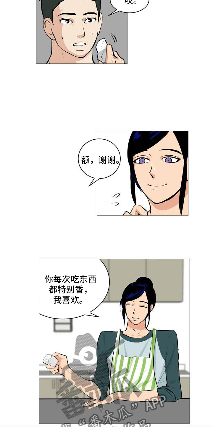 男士之家漫画,第23章：互相伤害2图