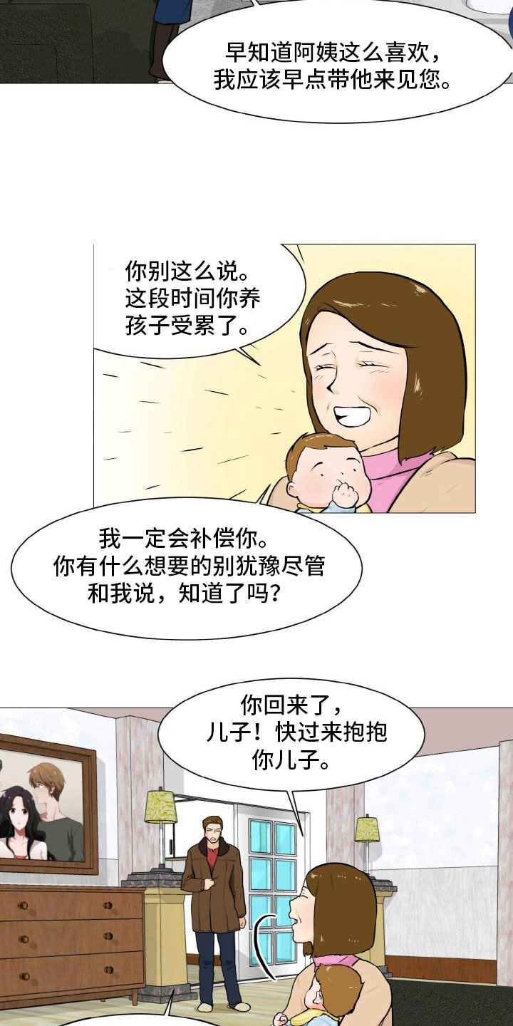 男士之家漫画,第41章：家庭争端4图