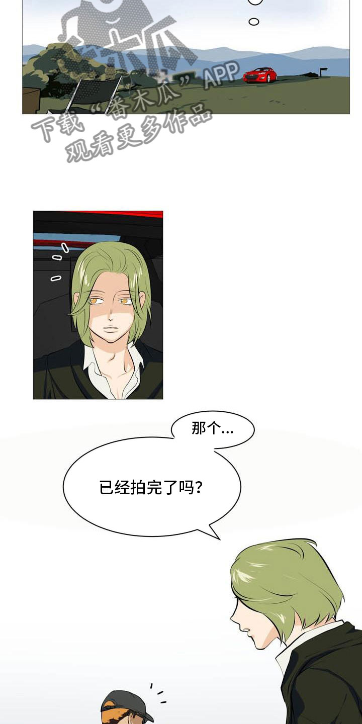 男士之家漫画,第24章：意外车祸5图