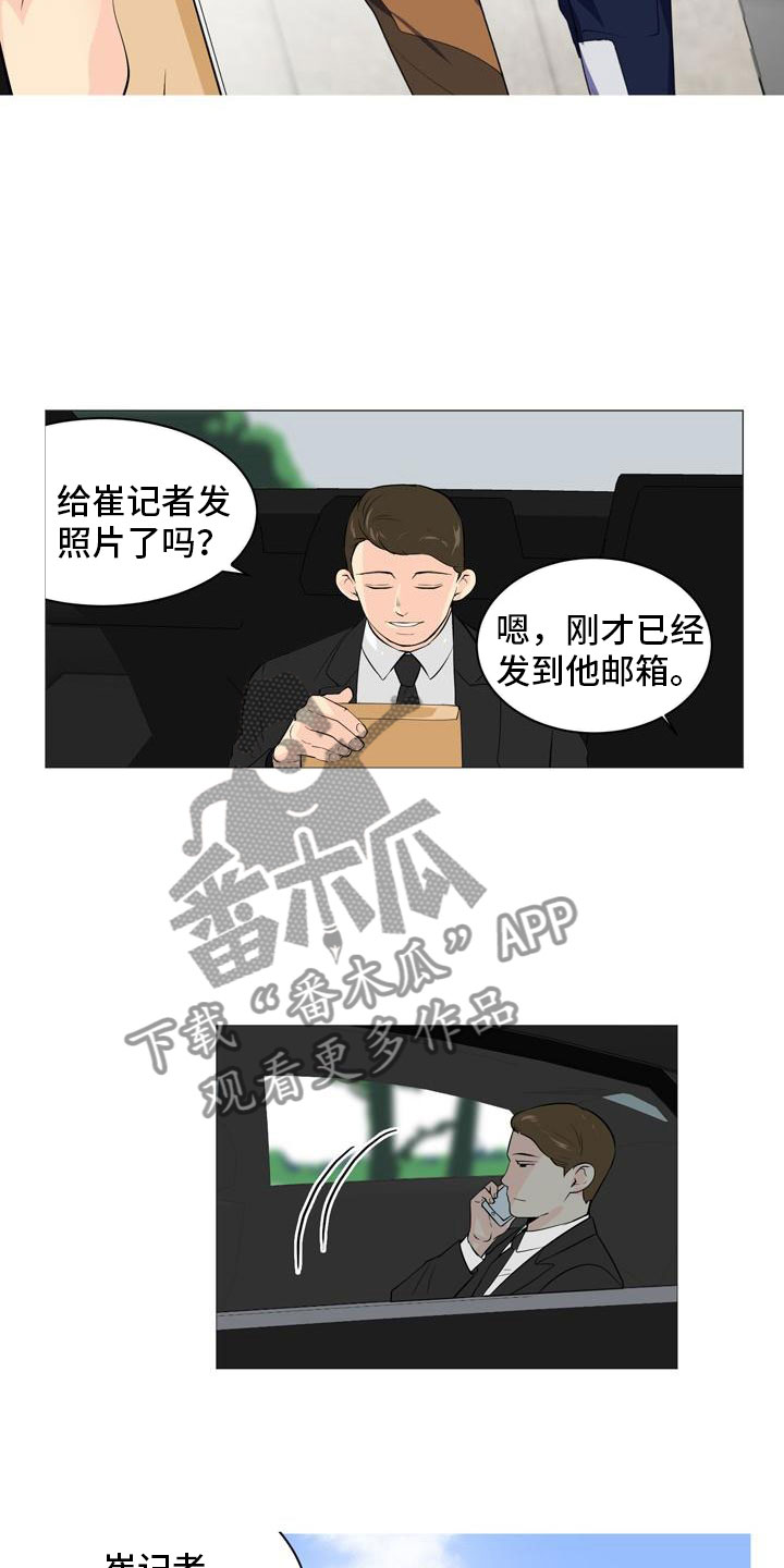男士之家漫画,第35章：开始行动4图