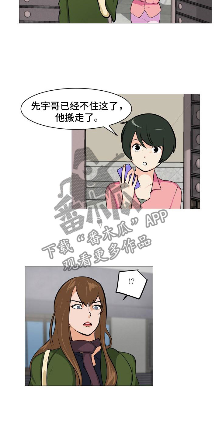 男士之家漫画,第35章：开始行动3图