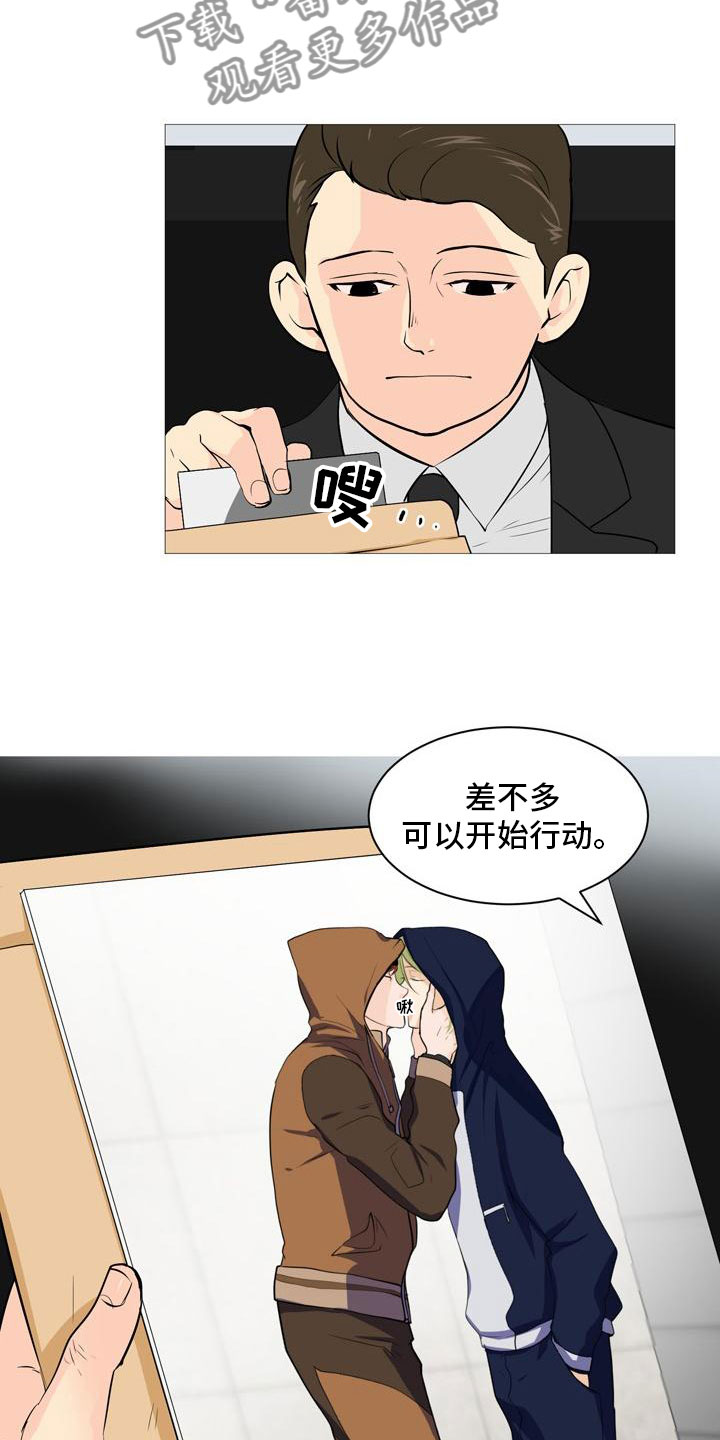 男士之家漫画,第35章：开始行动3图
