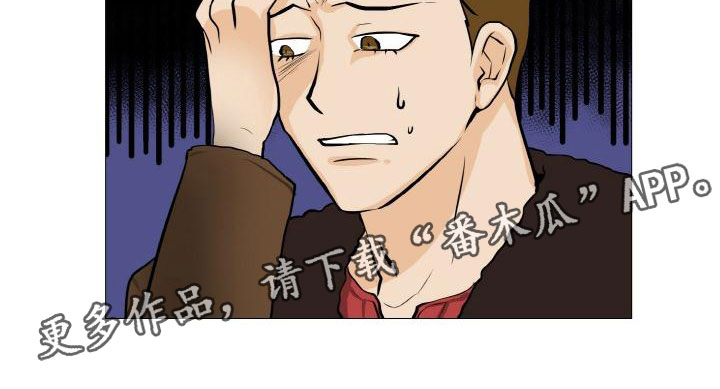 男士之家漫画,第41章：家庭争端1图