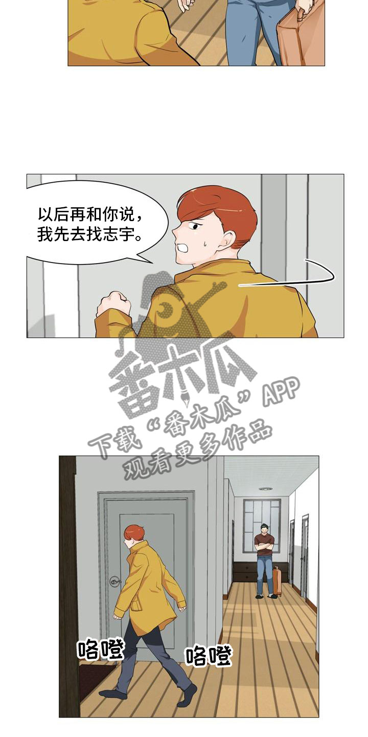 男士之家漫画,第36章：改变关系5图