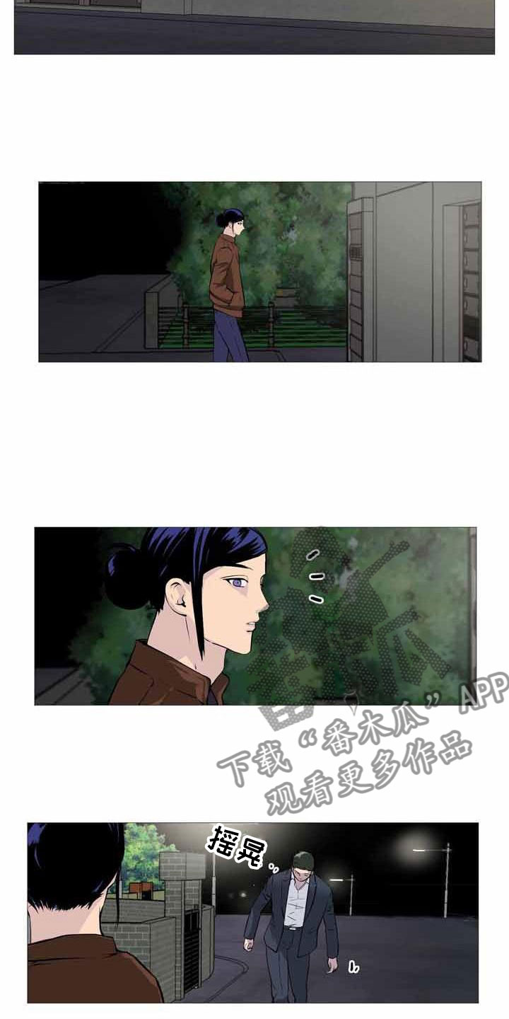 男士之家漫画,第33章：各自悲喜4图